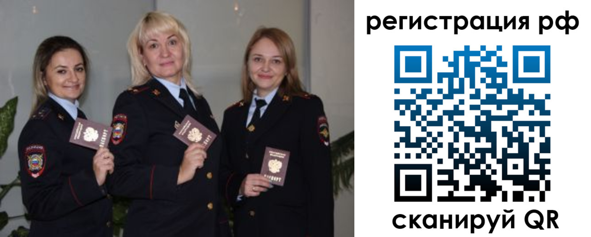 прописка для кредита в Полысаево