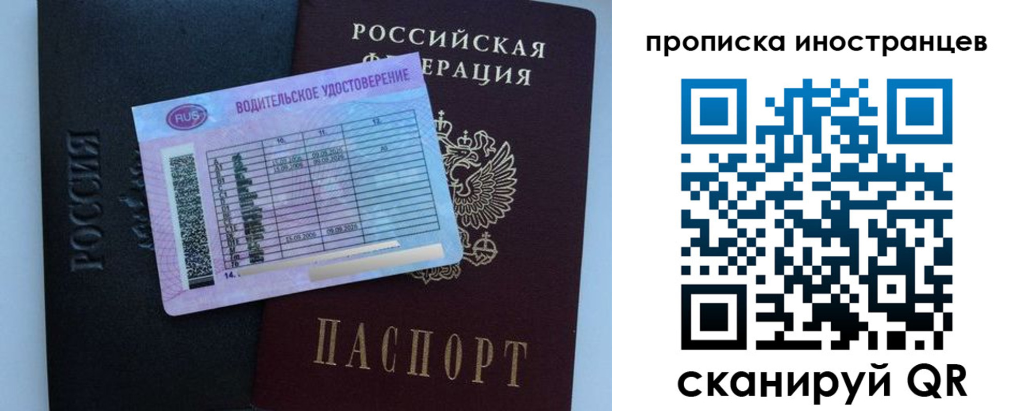 временная регистрация 2025 в Полысаево