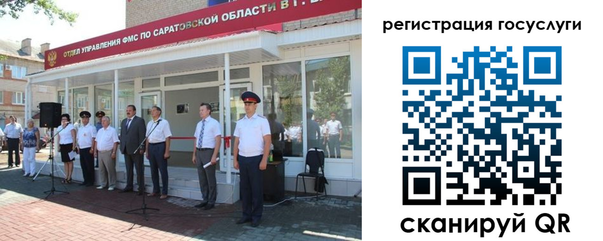 регистрация в Полысаево