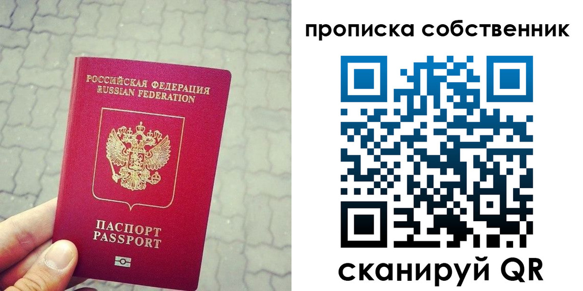 прописка регистрация в Полысаево