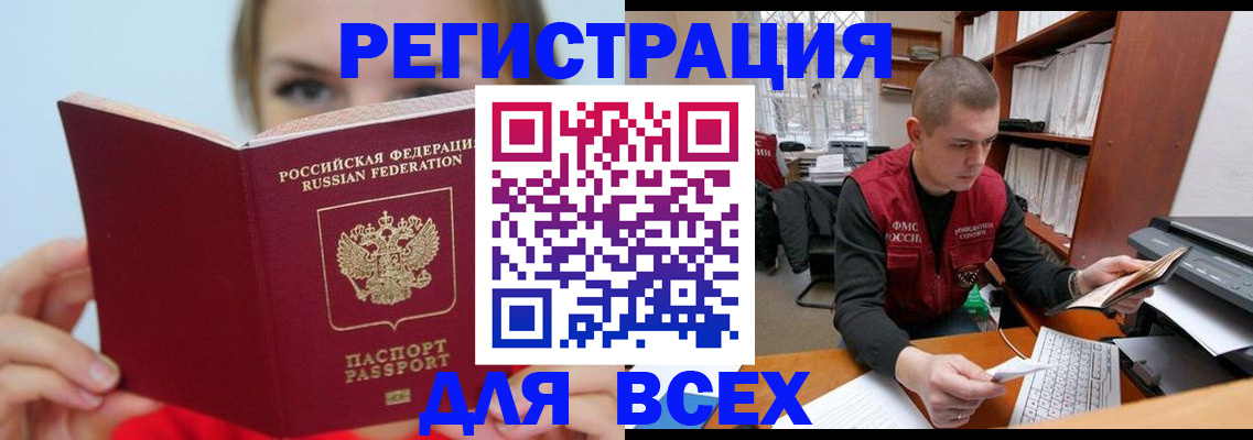 регистрация для дет. сада в Полысаево