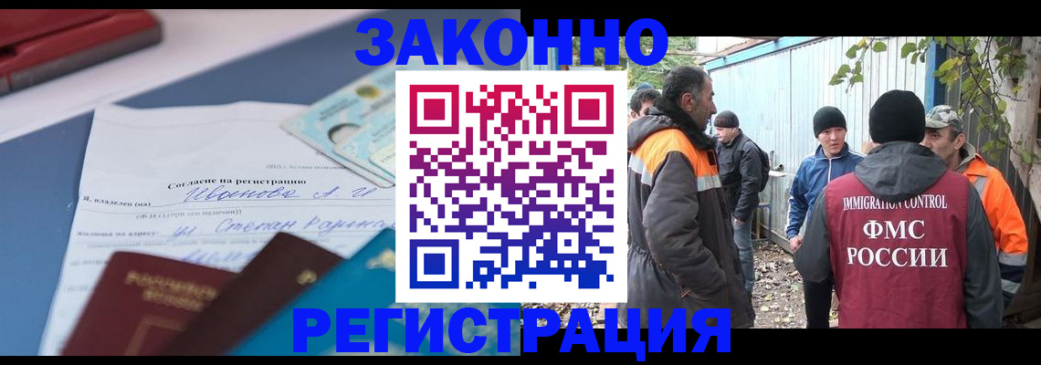 прописка законно в Полысаево