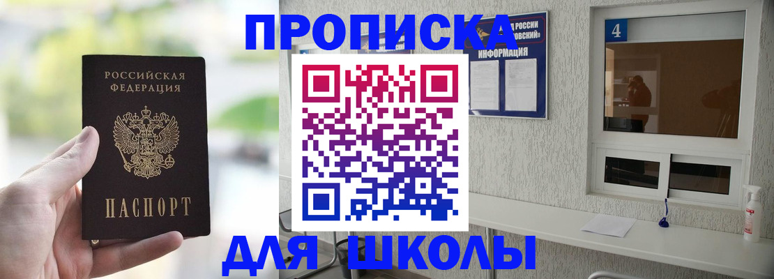 временная регистрация недорого в Полысаево