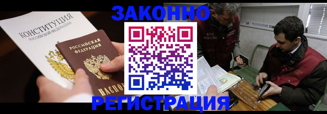 прописка для школы в Полысаево