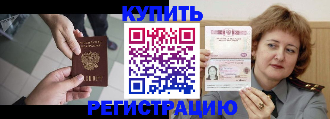 временная регистрация в квартире в Полысаево