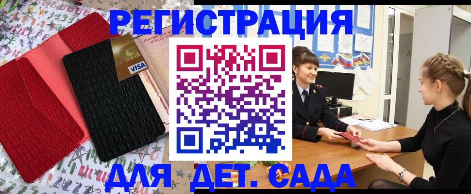 временная регистрация надежно в Полысаево