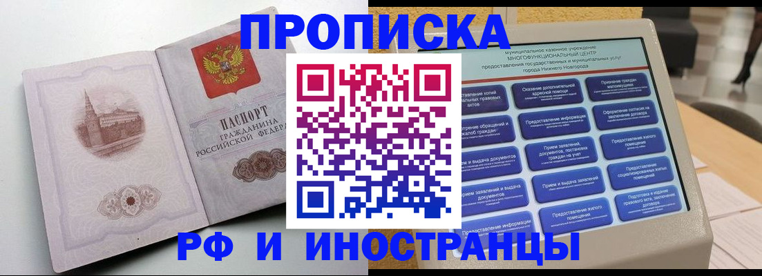 прописка поиск в Полысаево