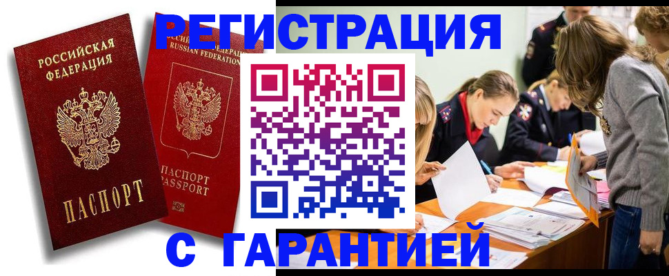 пропишу в квартире в Полысаево