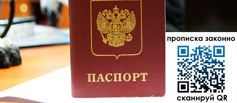 регистрация в Полысаево